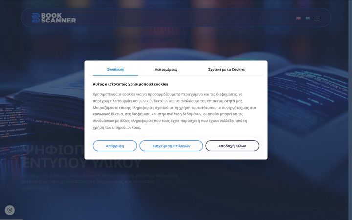Screenshot of bookscanner.gr