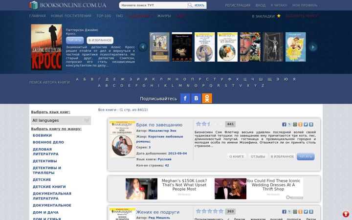Screenshot stránky booksonline.com.ua