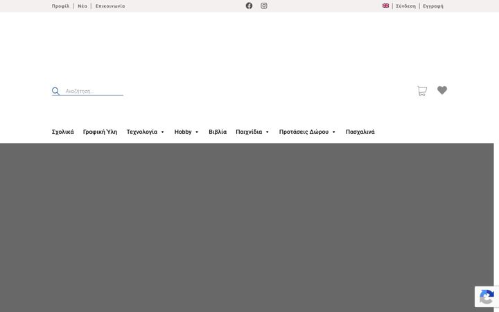Screenshot of bookstore.com.gr