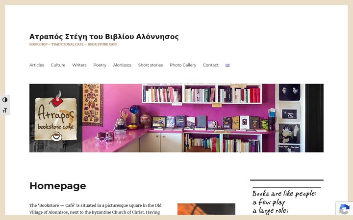 Screenshot of bookstorecafe.gr