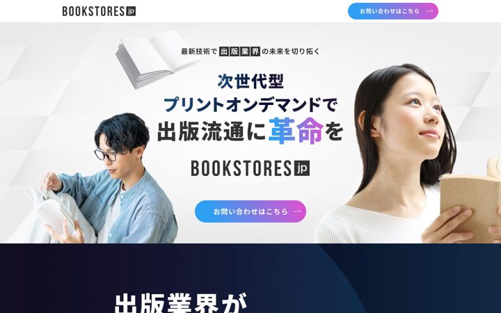 Kuvakaappaus sivustosta bookstores.jp