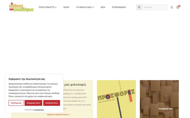 Screenshot of booksyn.gr