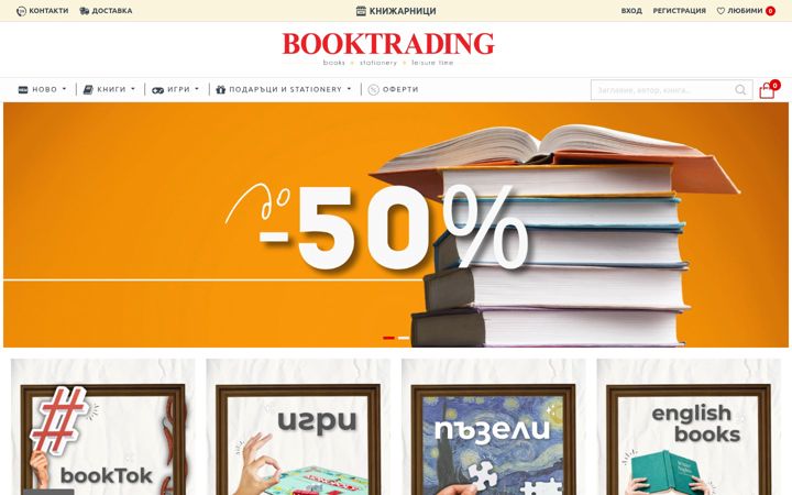 Screenshot of booktrading.bg