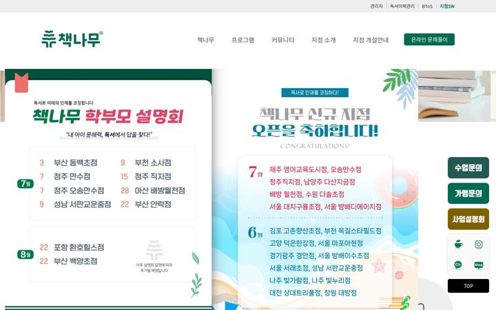 Screenshot ta' booktreei.com