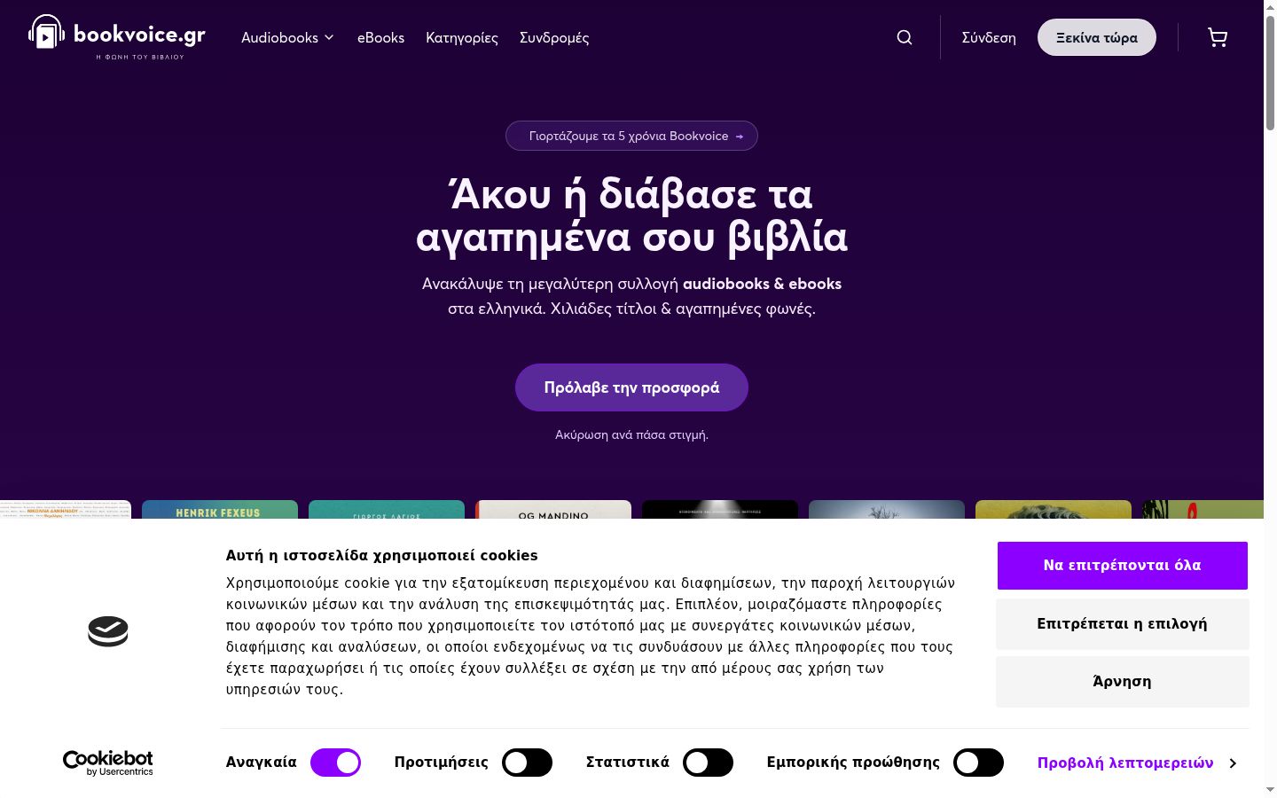 Sutikimo reklamjuostės, rodytos prieš bet kokią sąveiką, ekrano kopija