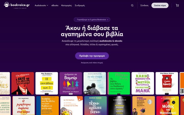 Screenshot of bookvoice.gr