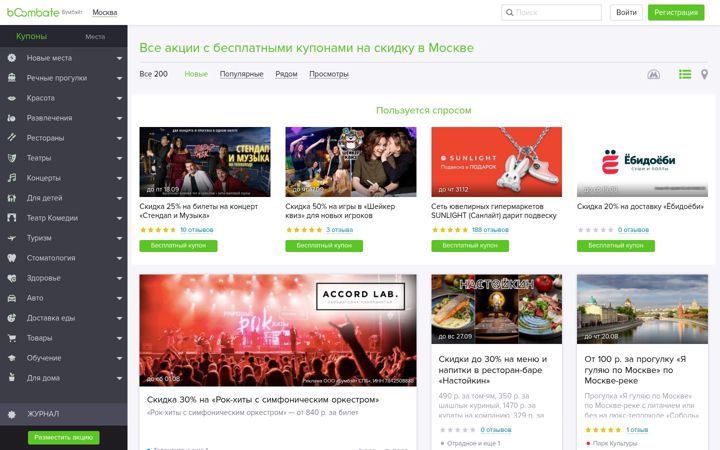 Screenshot of boombate.com