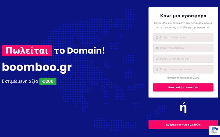 Screenshot of boomboo.gr
