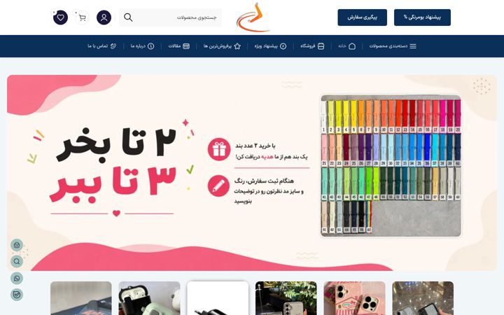 Captură de ecran a boomrang-shop.com