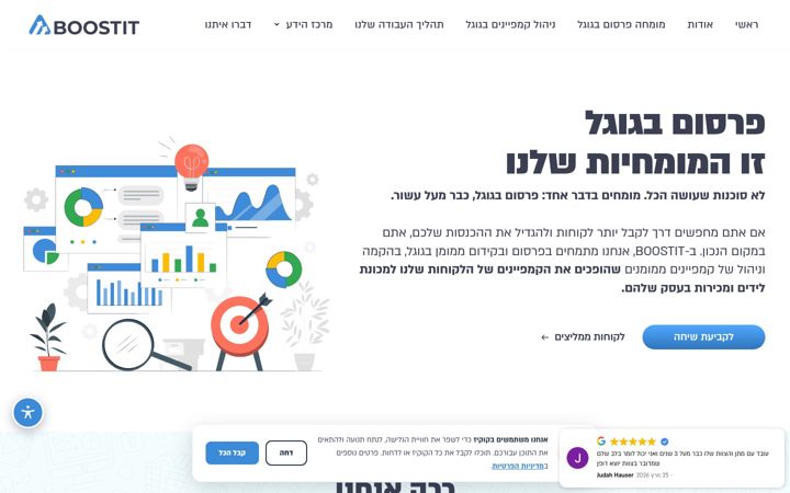 Screenshot of boostit.co.il