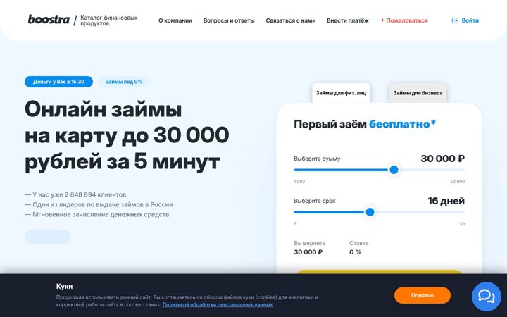 Ekrano kopija boostra.ru