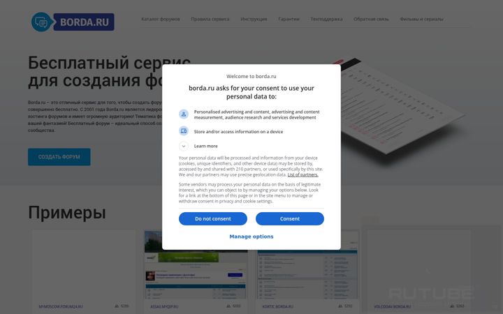 borda.ru