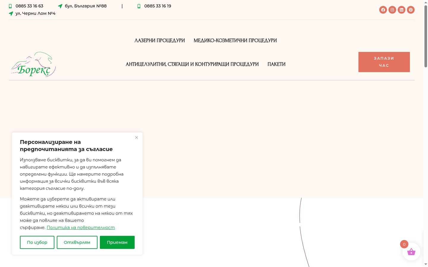 Snímka obrazovky banera súhlasu zobrazeného pred akoukoľvek interakciou