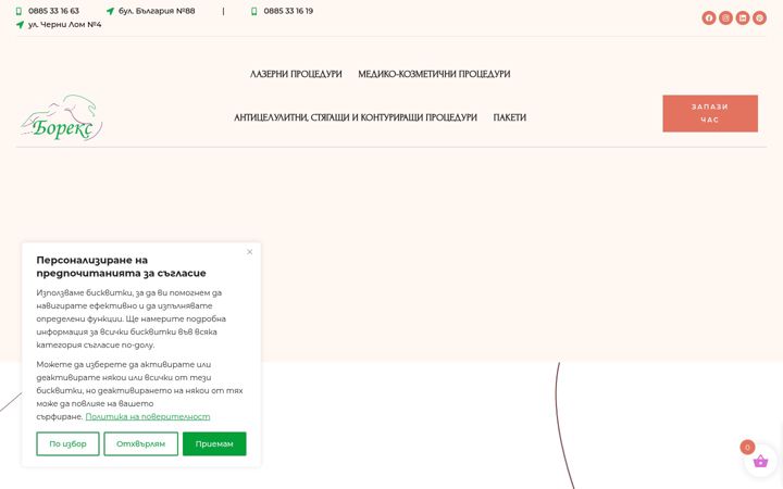 Screenshot of borex-medical.com