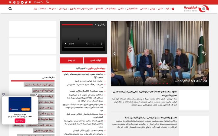 Screenshot of borna.news