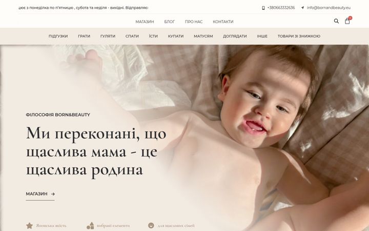 Screenshot of bornandbeauty.com