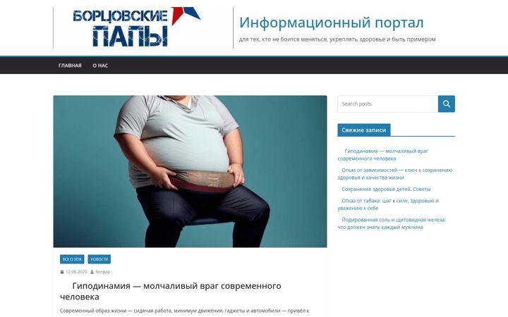 Screenshot of borpaps.site