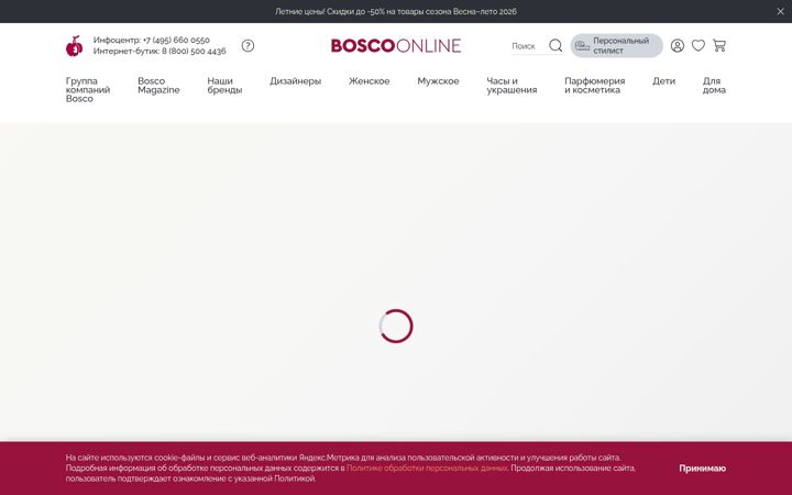 Screenshot of bosco.ru