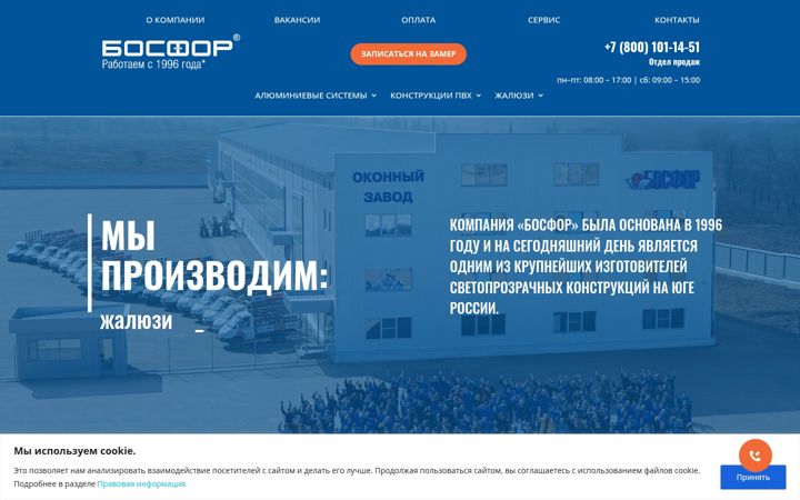 Screenshot of bosforkmv.ru