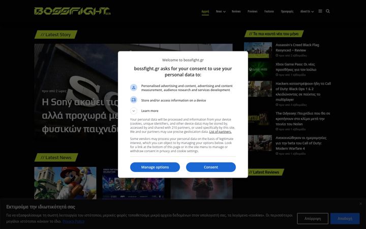 Screenshot of bossfight.gr