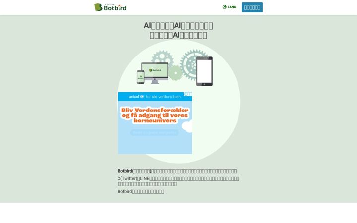 Screenshot of botbird.net