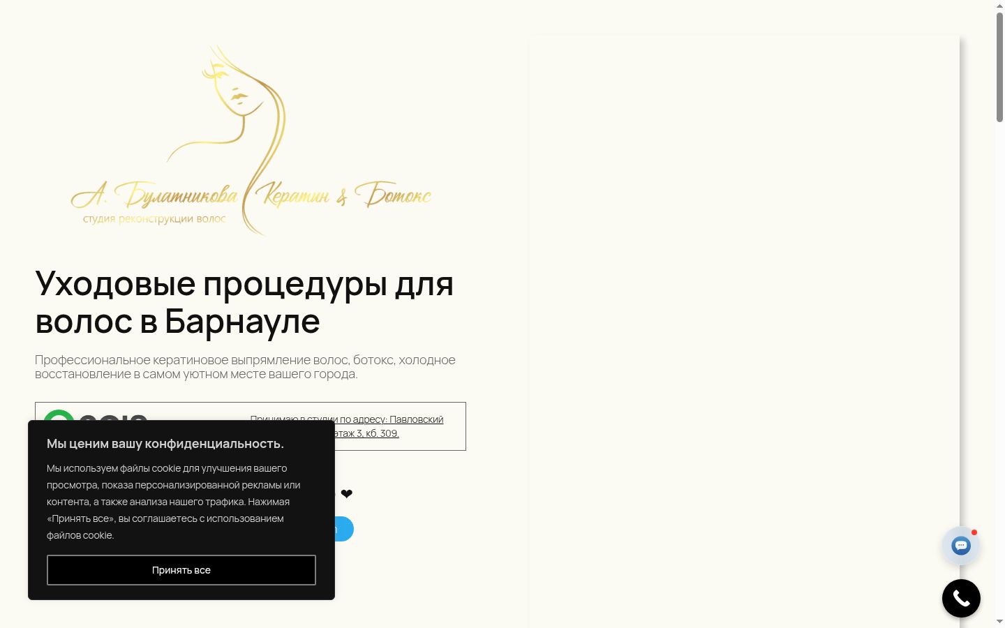 Capture d'écran de la bannière de consentement affichée avant toute interaction
