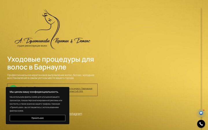 Capture d'écran de botoks-keratin.ru