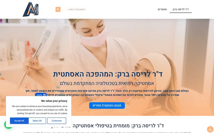 Screenshot of botox4u.co.il