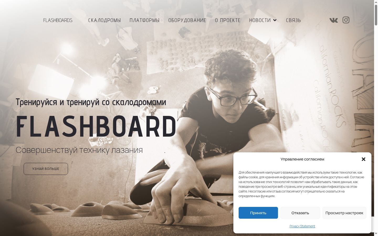 Screenshot of the consent banner shown before any interaction
