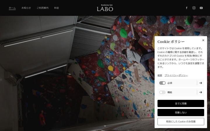 Screenshot of boulderinggym-labo.com