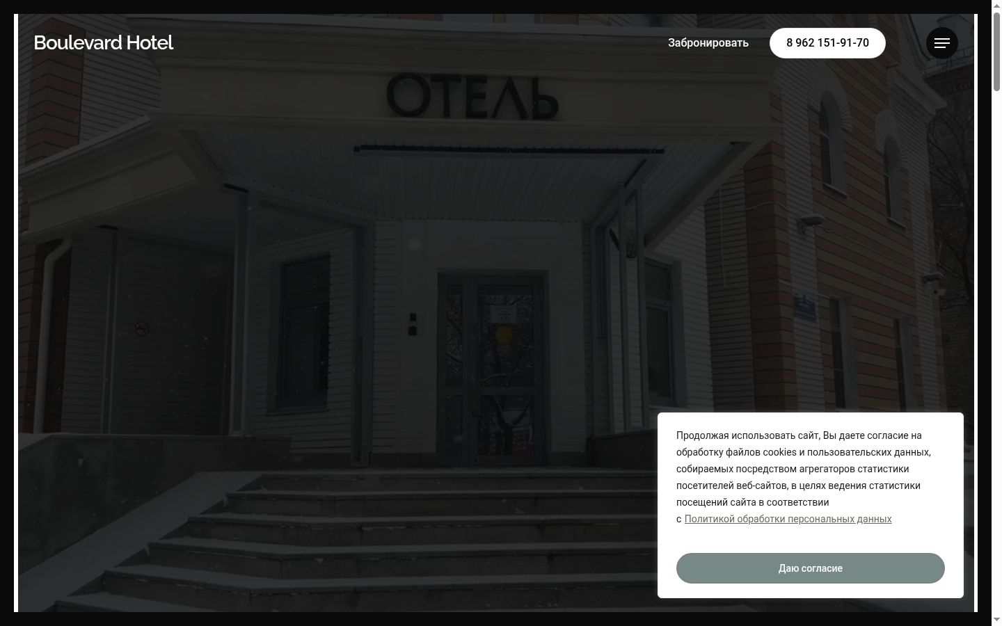 Capture d'écran de la bannière de consentement affichée avant toute interaction