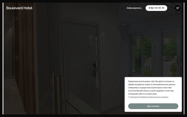 Capture d'écran de boulevard-otel.ru