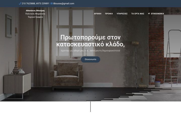 Screenshot of bourasengineering.gr