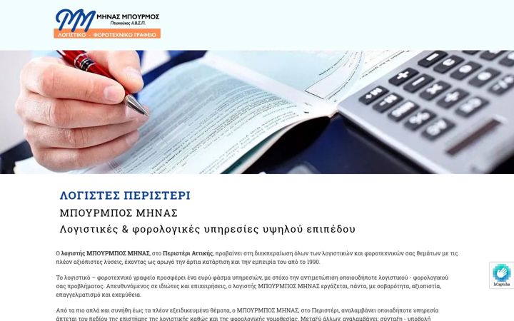 Screenshot of bourbos.gr