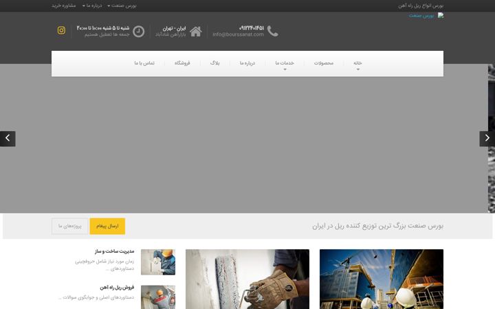 Screenshot of bourssanat.com
