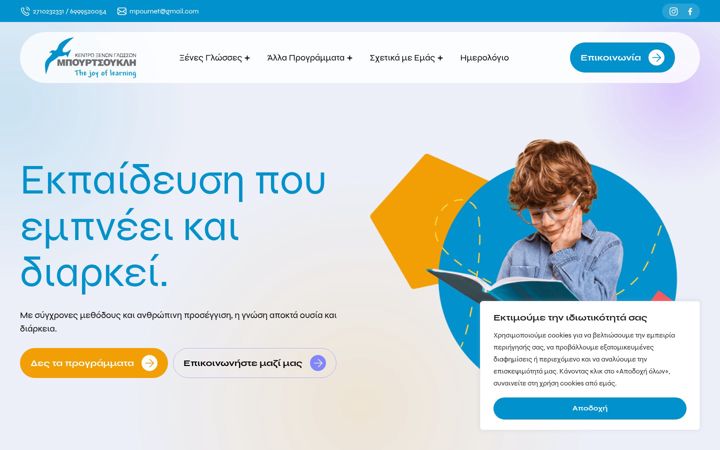 Screenshot of bourtsoukli.gr