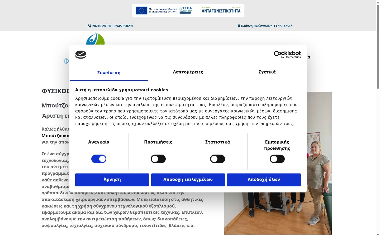 Screenshot tal-banner tal-kunsens muri qabel kwalunkwe interazzjoni
