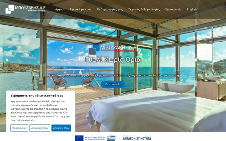 Screenshot of bouzakissa.gr