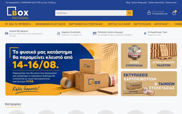 Screenshot of boxpackaging.gr