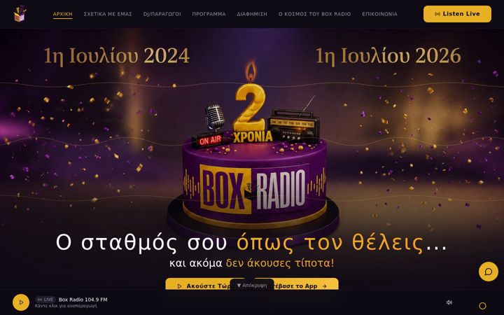 Screenshot of boxradio1049.gr