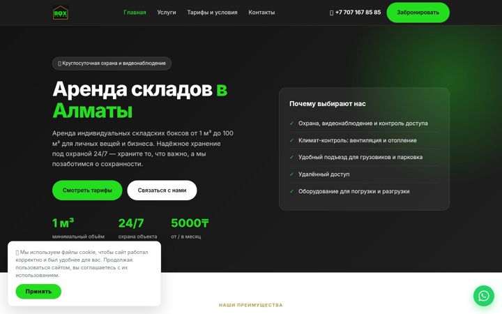 Screenshot of boxsklad.kz