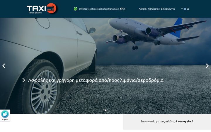 Posnetek zaslona bozikistaxi.gr