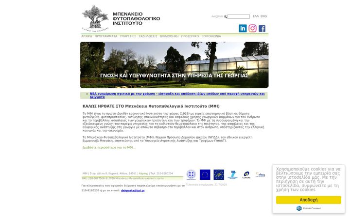 Screenshot of bpi.gr