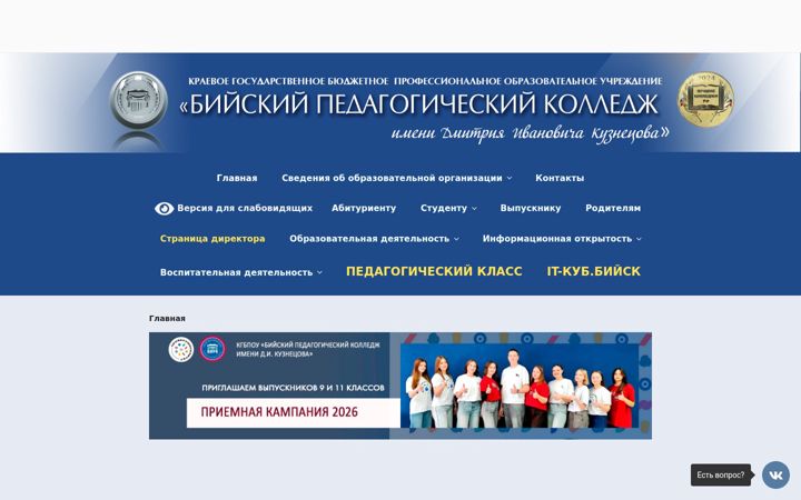 Capture d'écran de bpk22edu.ru