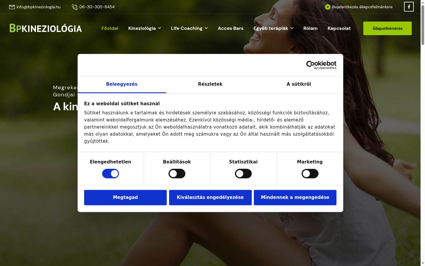 Екранна снимка на банера за съгласие, показан преди каквото и да е взаимодействие