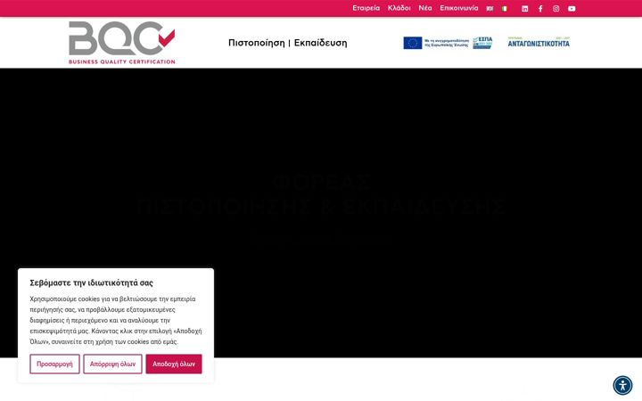 Screenshot of bqc.com.gr