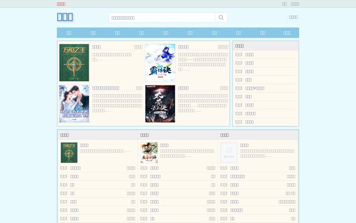 Screenshot of bqg661.cc