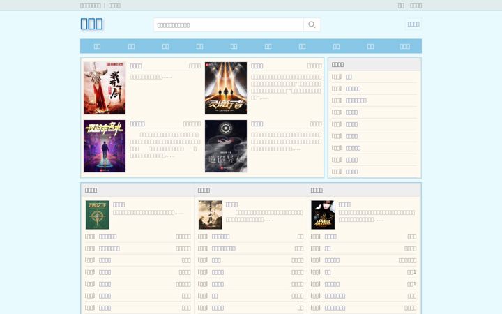 Screenshot of bqgls.cc