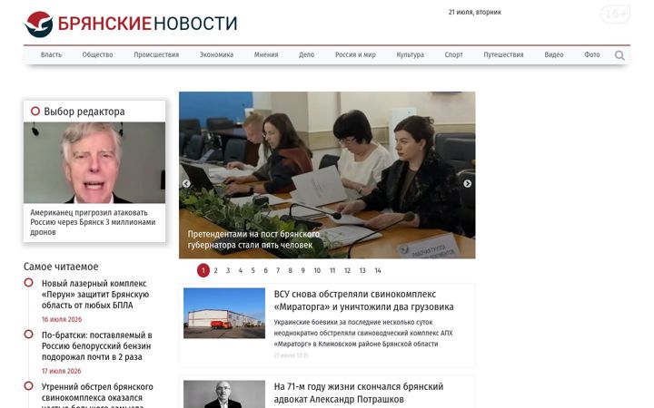 Screenshot of bragazeta.ru