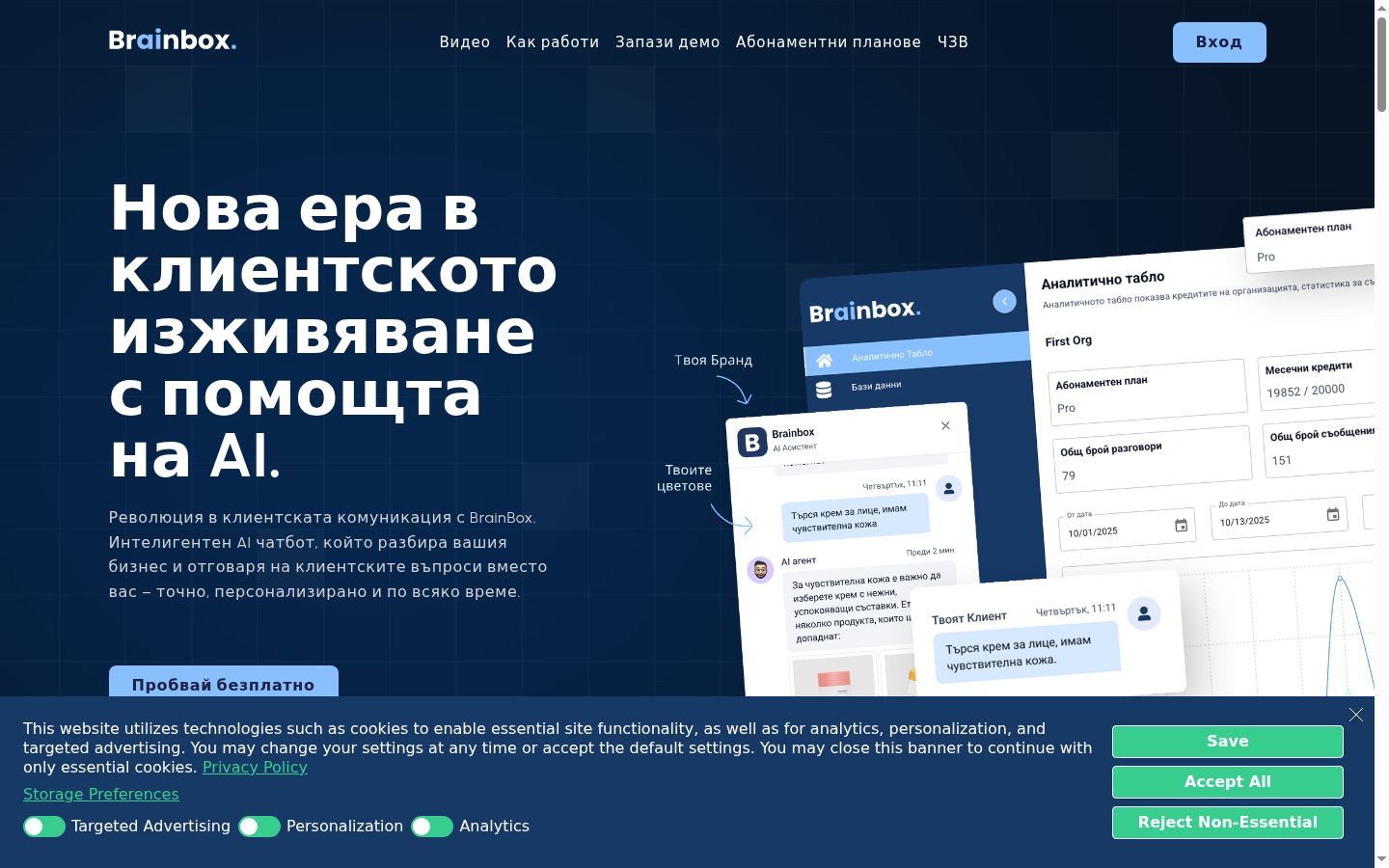 Screenshot tal-banner tal-kunsens muri qabel kwalunkwe interazzjoni